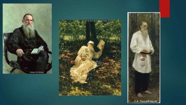 Портрет Льва Толстого Репин