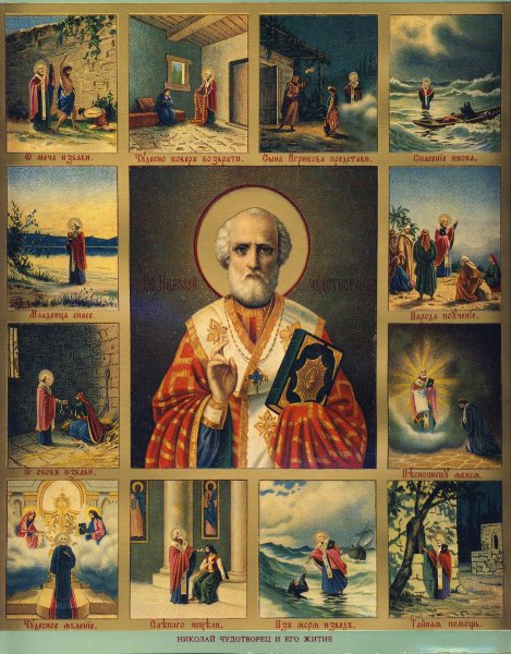 Святитель Николай покровитель моряков
