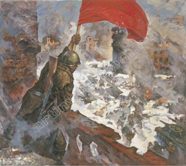 Ефанов Сталинград картина художника