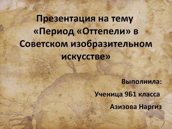 Юрий Пименов. Свадьба на завтрашней улице. 1962
