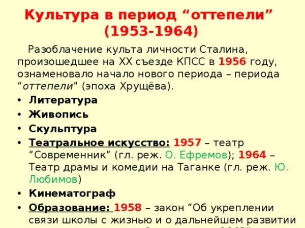 Юрий Пименов новая Москва 60 годы