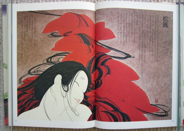 Современная живопись Японии книга