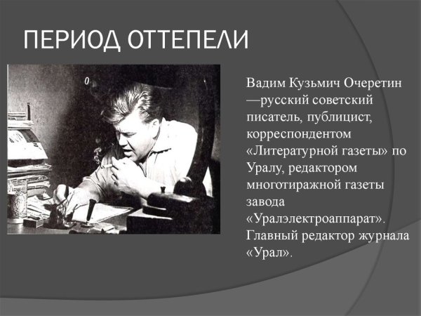 Оттепель Хрущева кино