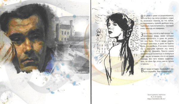 LP Михаил Анчаров