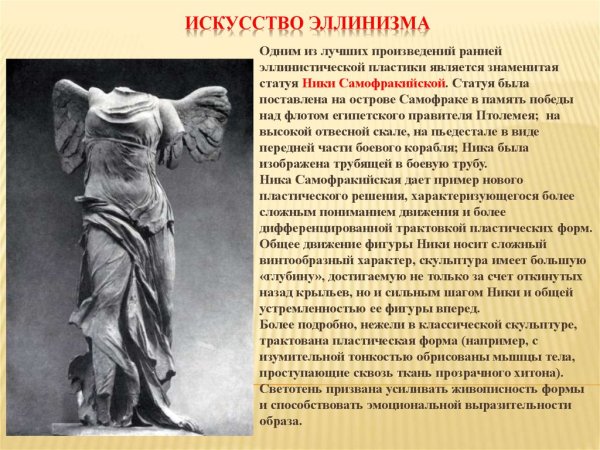 Суд Париса Врубель