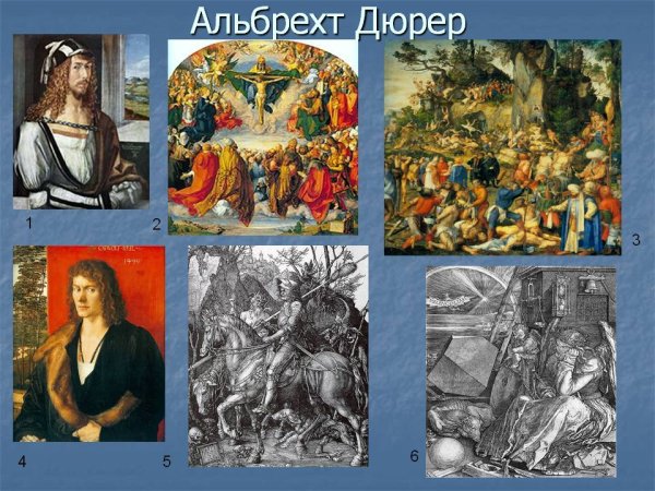 Дюрер художник эпохи Возрождения
