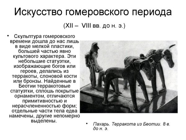 Амфора. Чернофигурный стиль. Ахилл и Аякс, играющие в шашки