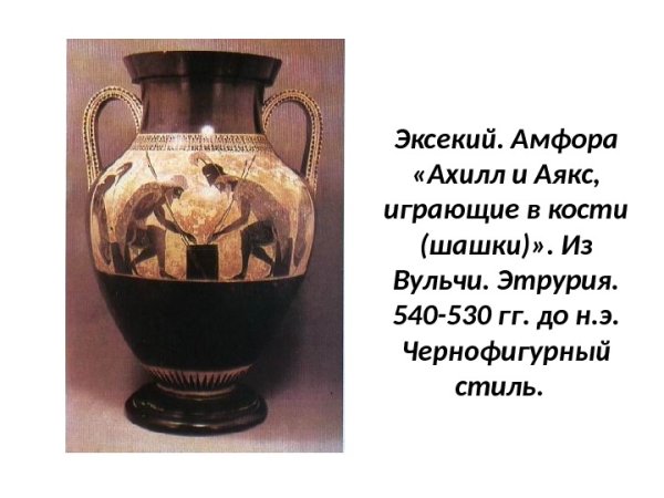 Дипилонская Амфора