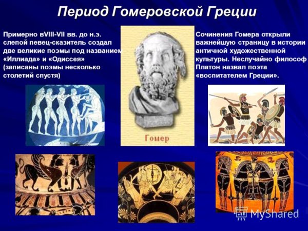 Дипилонский кратер Греция