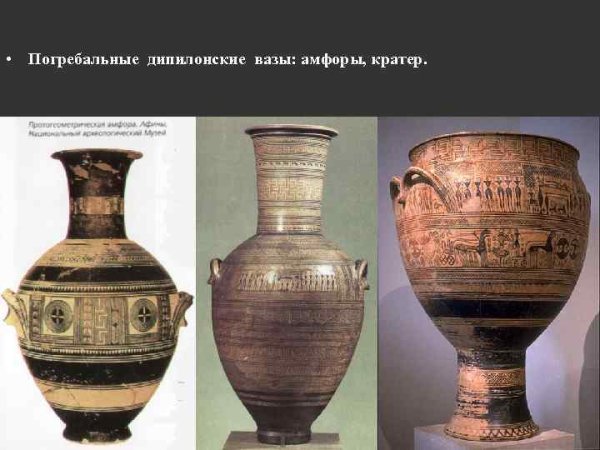 Греция гомеровский период культура