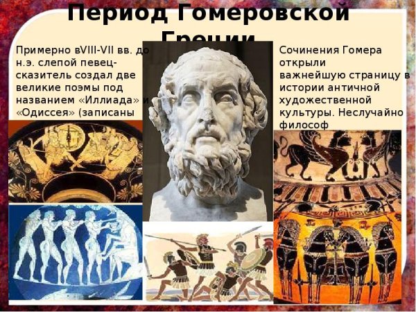 Протогеометрический стиль вазописи древней Греции