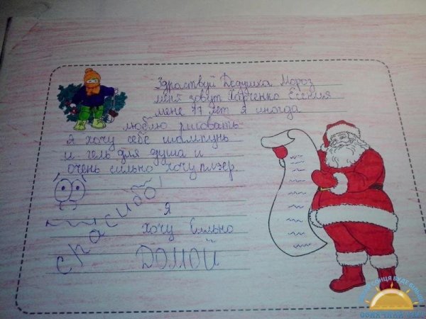 Проект письмо деду Морозу
