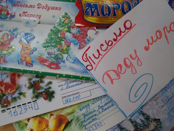 Письмо деду Морозу от ребенка 8 лет