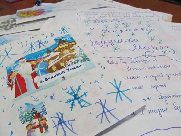 Письмо деду Морозу для рисования