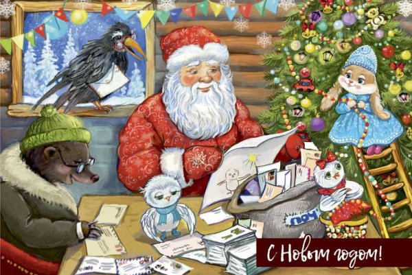Письма детей деду Морозу на новый год