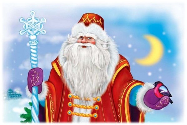 Письмо деду Морозу