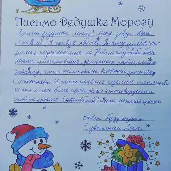 Письма детей деду Морозу прикольные