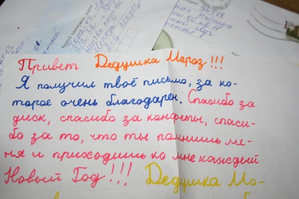 Новогодняя открытка письмо деду Морозу