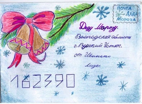 Отправить письмо деду Морозу