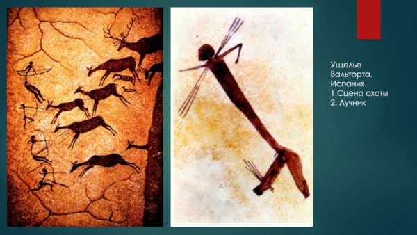 Ущелье Гасулья сражение древних людей