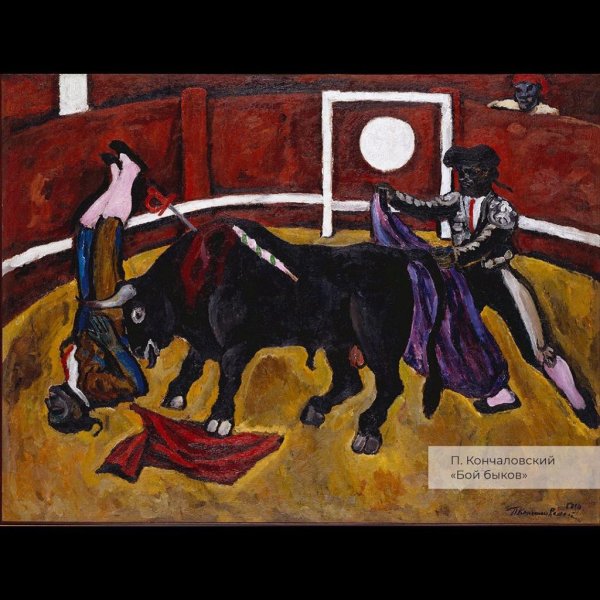 Картина. Коррида в Испании художник