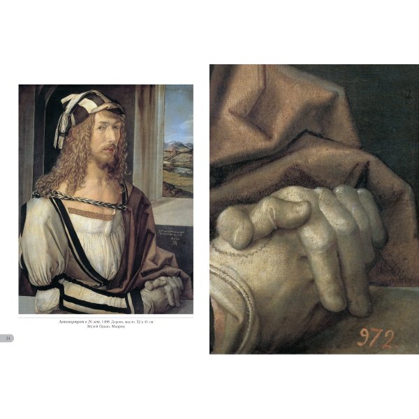 Альбрехт Дюрер