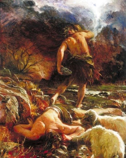 Каин и Авель