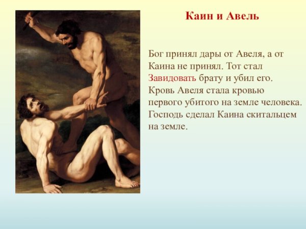 Мариотто Альбертинелли, "жертвопреношение Каина и Авеля", 1510