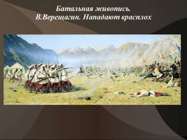Василий Верещагин 1842-1904 картины