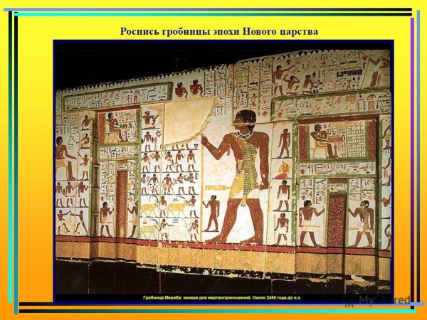 Фрески гробницы Нахта