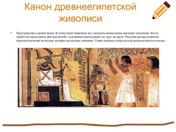 Искусство древнего Египта искусство искусство среднего царства