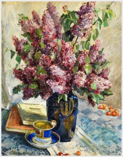 Петр Кончаловский художник сирень