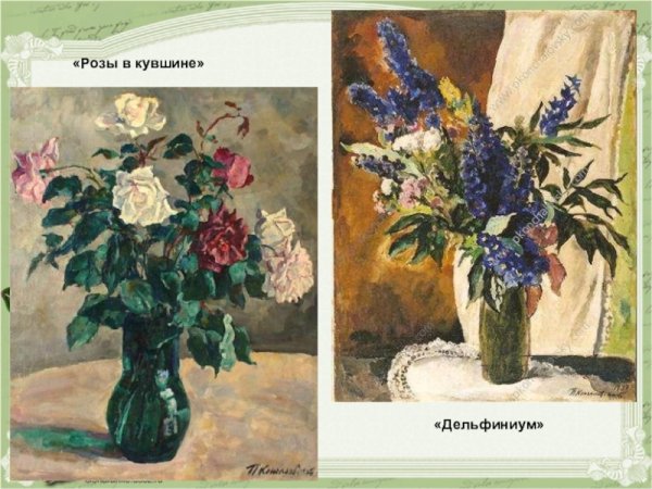 Пётр Петрович Кончаловский сирень