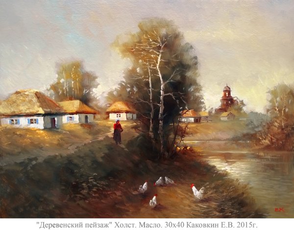 Василий Каковкин картины