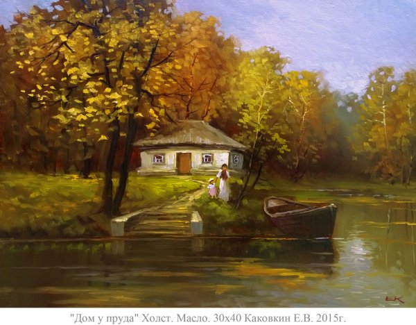 Художник Каковкин Евгений Васильевич