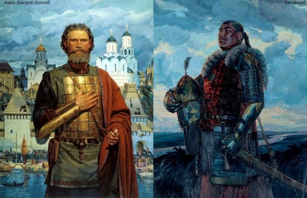 Мамай и Дмитрий Донской Куликовская