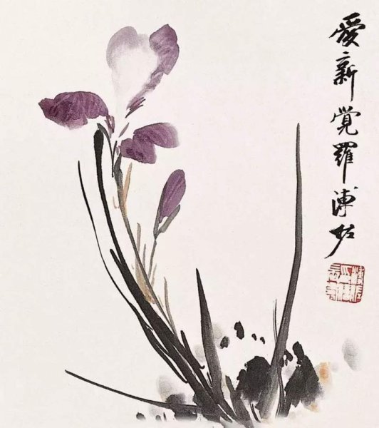 Китайская живопись Ци Байши ирисы