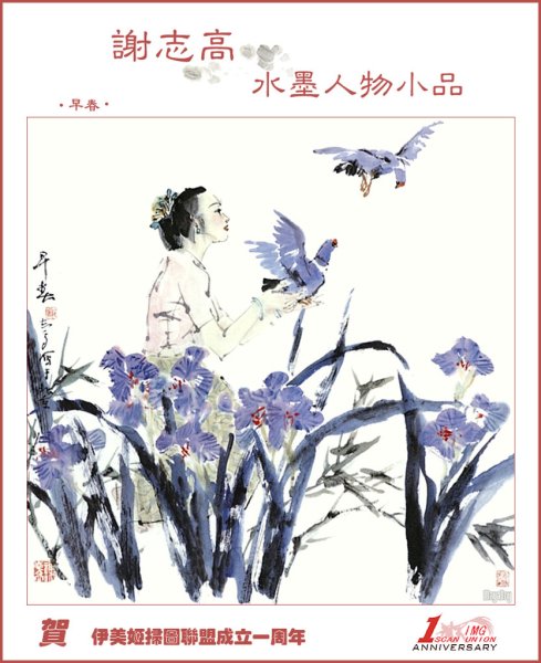 Китайская живопись Валентины Бэттлер