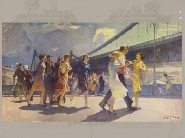 Социалистический реализм 20 века