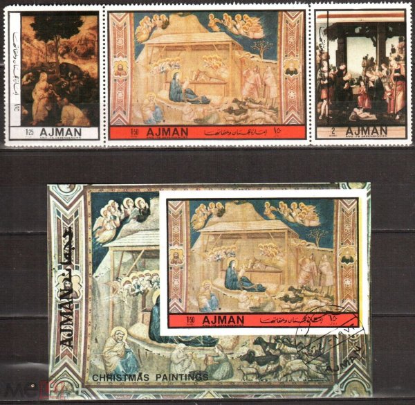 Марки Аджмана по годам