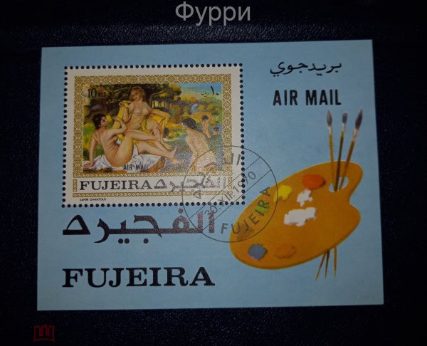 Марки, неделя письма, 1963