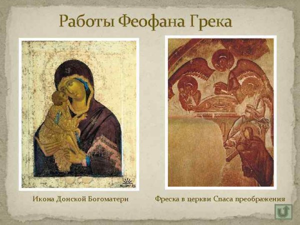 Фреска . Богоматерь, Феофан Грек.