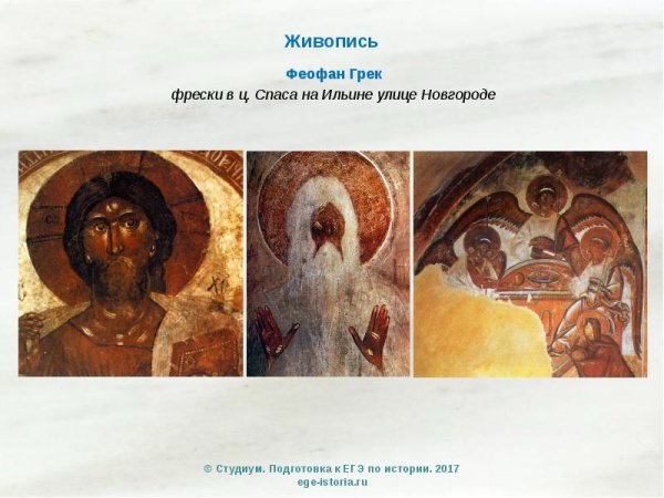 Феофан Грек фрески Архангельского собора