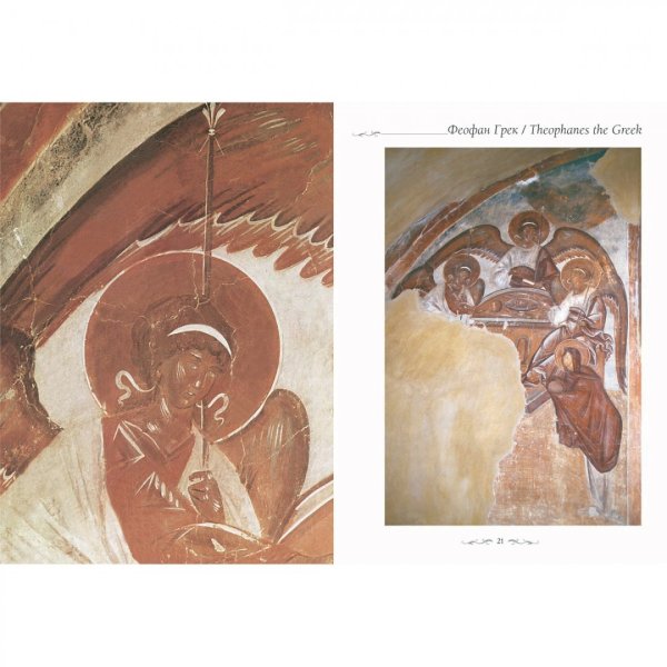 Церковь Рождества Богородицы Феофан Грек