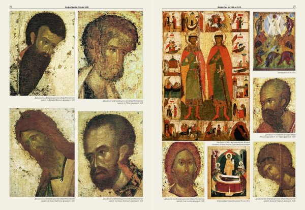 Древнерусская живопись Феофан Грек