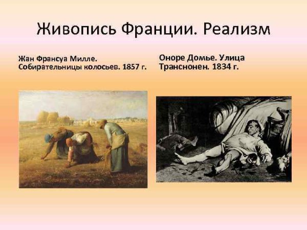 Бретон Курбе Лермитт