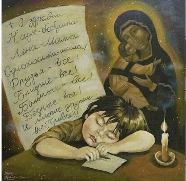 Живопись православная молитва