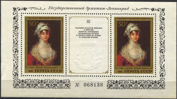 Портрет Антонии Сарате Гойя Эрмитаж