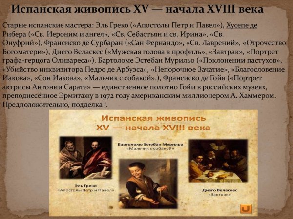 Музей Прадо в Мадриде картины