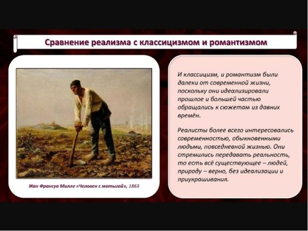 Жюльен Дюпре Возвращение с полей